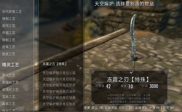 上古卷轴5：天际 三把元素魔法剑MOD