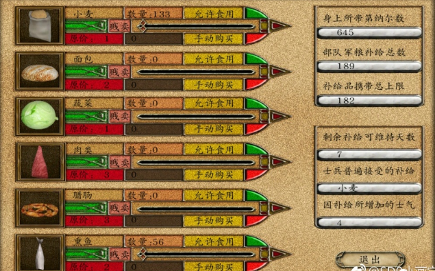 骑马与砍杀 幻境魔幻风正式版