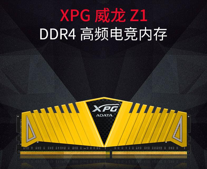 威刚内存条8G DDR4 3200台式电脑内存条